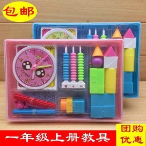 小學(xué)數(shù)學(xué)教具教學(xué)用具圖片大全 直觀啟迪智慧，工具助力教學(xué)